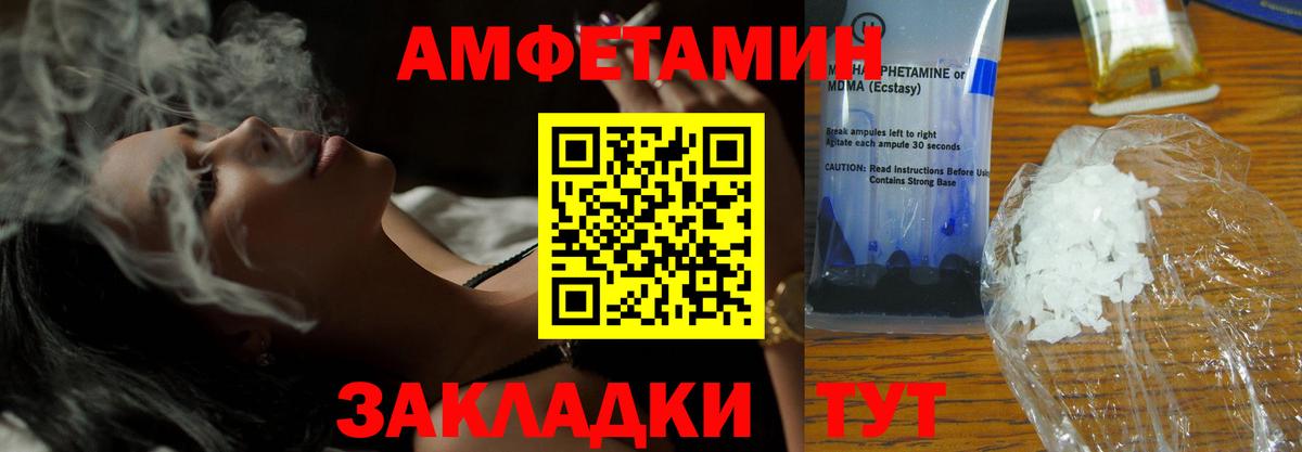 АМФЕТАМИН 98% Вышний Волочёк