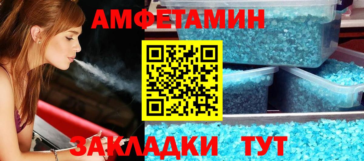 Амфетамин Premium  Amphetamine  Вышний Волочёк  Вход с VPN 
