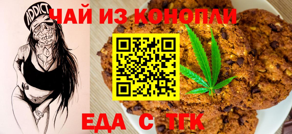 Вышний Волочёк  Еда ТГК марихуана  Вход с VPN 