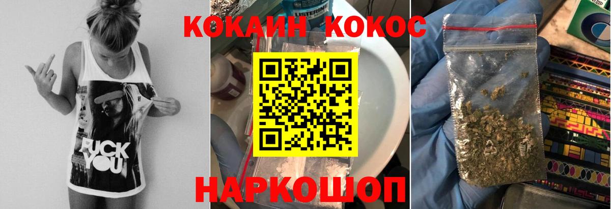 Вышний Волочёк  КОКАИН Колумбийский  Кокаин 97%  Вход с VPN 