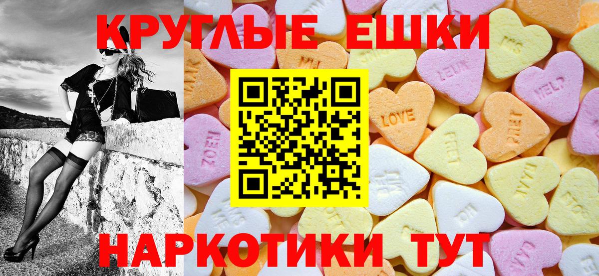 ЭКСТАЗИ  Вход с VPN  Вышний Волочёк  ЭКСТАЗИ 280мг  Экстази 99% 