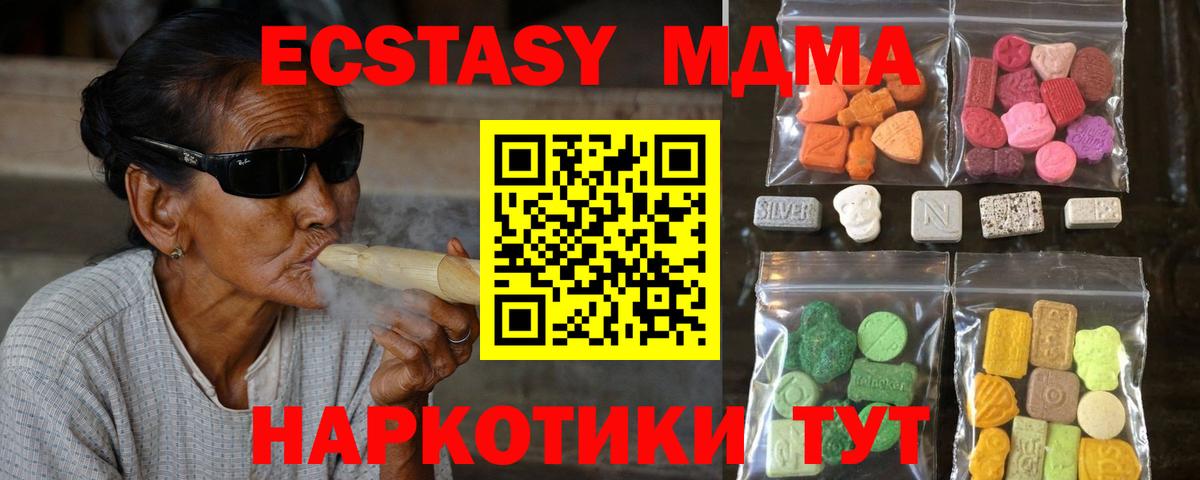 Экстази таблы Вышний Волочёк