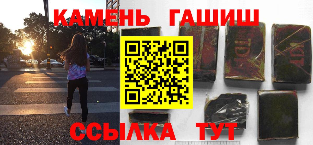 купить наркотики цена  Вход с VPN  Гашиш хэш  Вышний Волочёк  Гашиш хэш 
