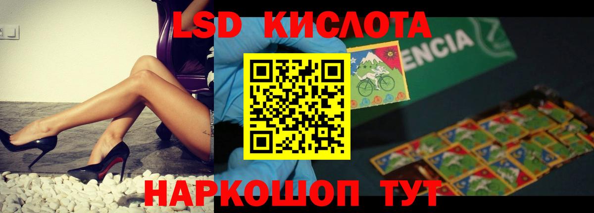 ЛСД экстази кислота Вышний Волочёк