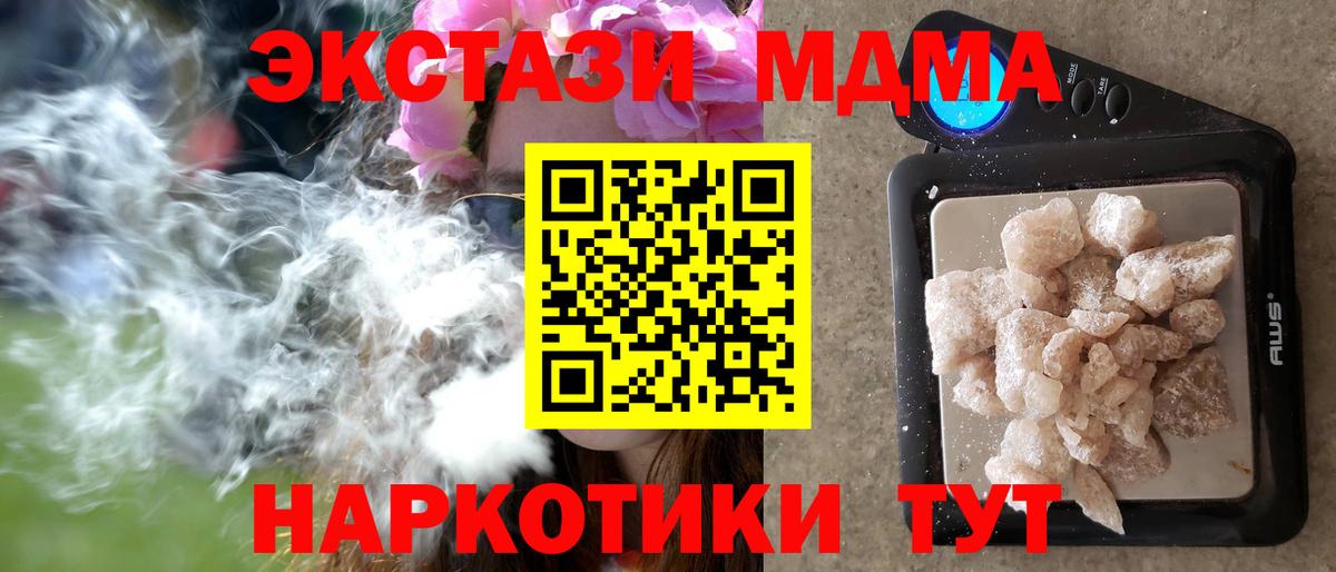 MDMA crystal Вышний Волочёк
