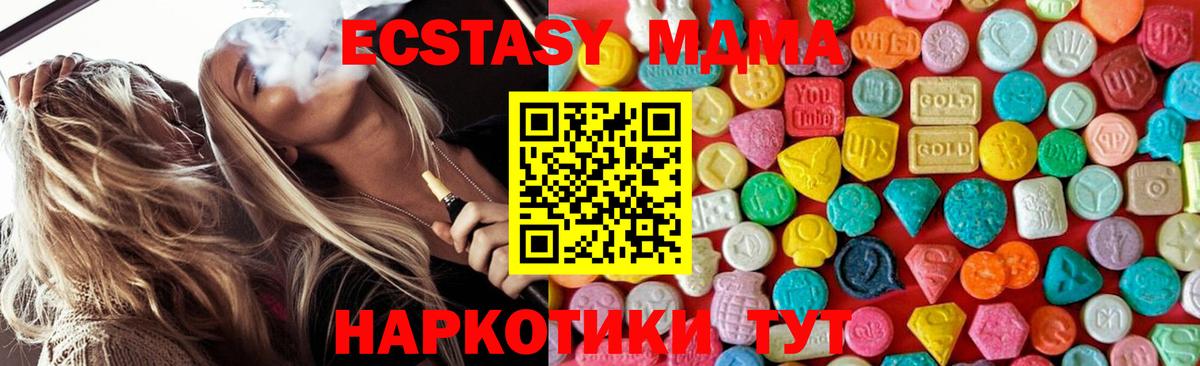 MDMA кристаллы  Вход с VPN  Вышний Волочёк 
