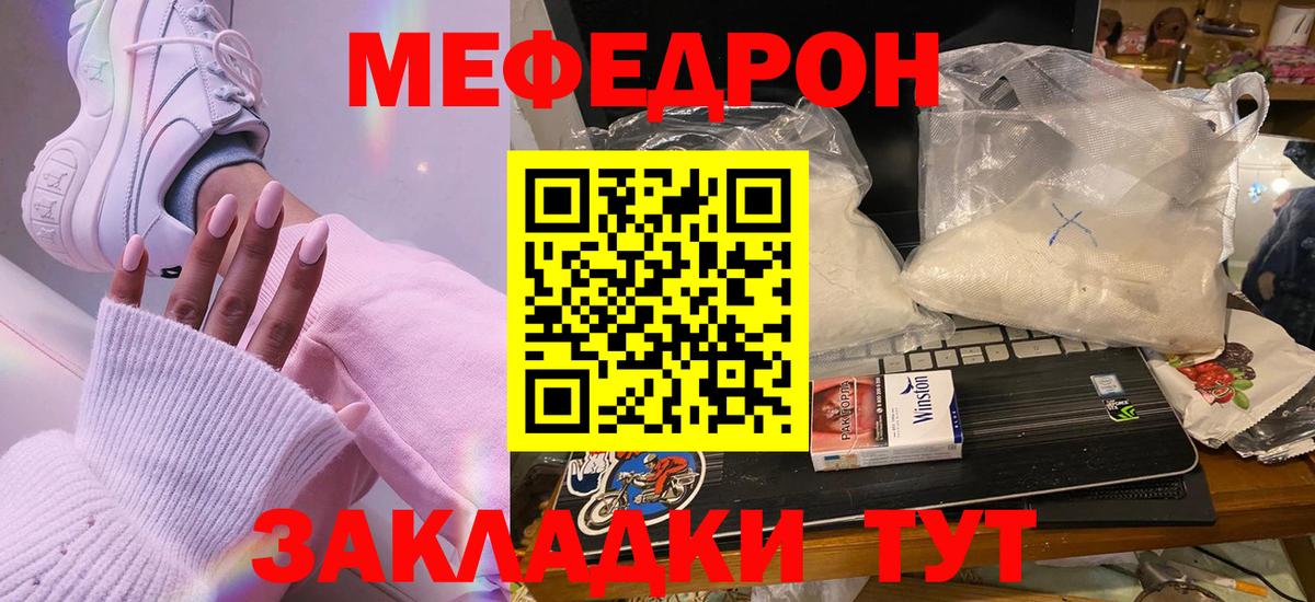 МЕФ мука Вышний Волочёк
