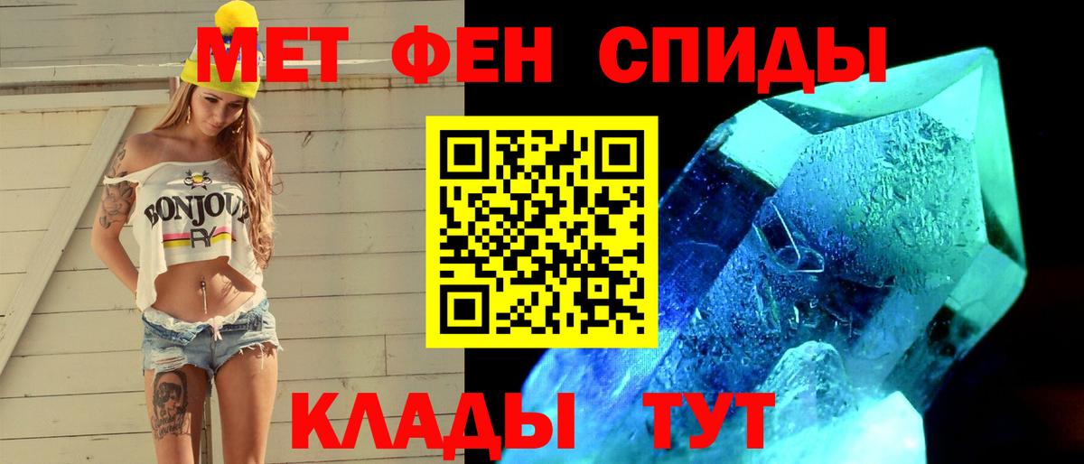 Вышний Волочёк  Первитин Декстрометамфетамин 99.9%  Вход с VPN 
