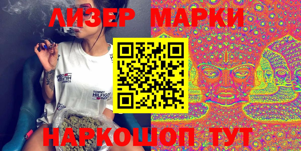 как найти   Марки NBOMe 1,5мг  Марки NBOMe 1,5мг  Вход с VPN  Вышний Волочёк  Марки 25I-NBOMe 