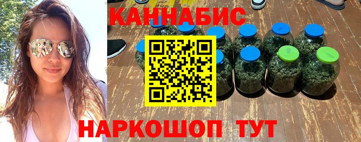 МАРИХУАНА White Widow  Бошки Шишки план  Вход с VPN  Вышний Волочёк  Шишки марихуана White Widow 